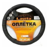 Оплётка на руль черая КОЖА размер М(37-39см)