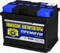 Аккумулятор Тюмень 6-СТ-64 PREMIUM  620A