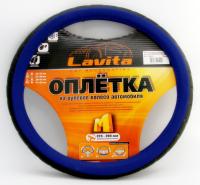 Оплётка на руль синяя ПВХ размер М(37-39см)
