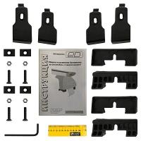 Комплект адаптеров для автомобилей с гладкой крышей VW Passat B7 (2012-2015)