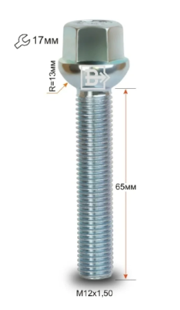 Болт сфера м 12*1.50*65 цинк ключ 17