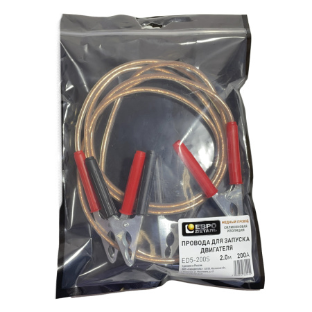 Провода прикуривания 200А силикон