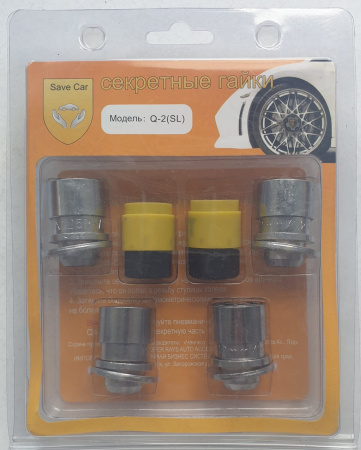 Секретки гайка прессшайба 12*1,25*37.5 вращающееся кольцо (CH21)