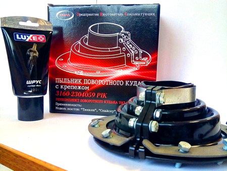 Пыльник поворотного кулака УАЗ 469/452/HUNTER/PATRIOT (комп. на одну сторону моста), ТЭП