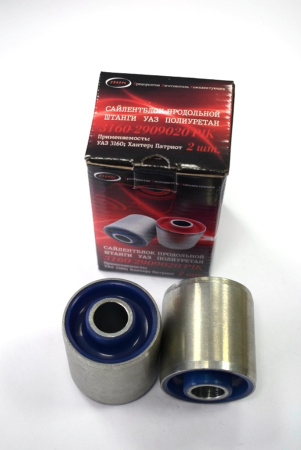Сайлентблок продольной штанги УАЗ 3160/31519/Patriot/31512/31514/Hanter (компл 2 шт)
