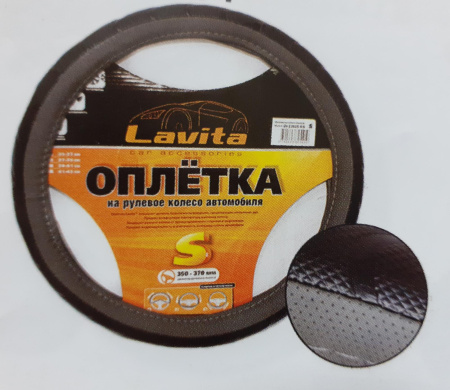 Оплётка на руль серая ПВХ размер М(37-39см) Оплётка на руль серая ПВХ размер М(37-39см)