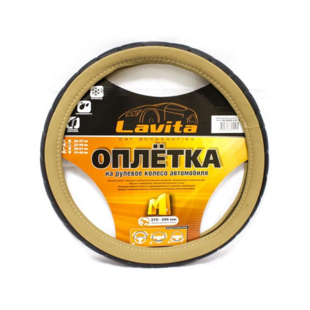 Оплётка на руль бежевая ПВХ размер М(37-39см)